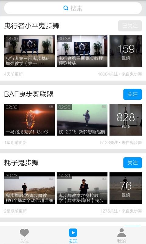 鬼步舞Shuffle软件