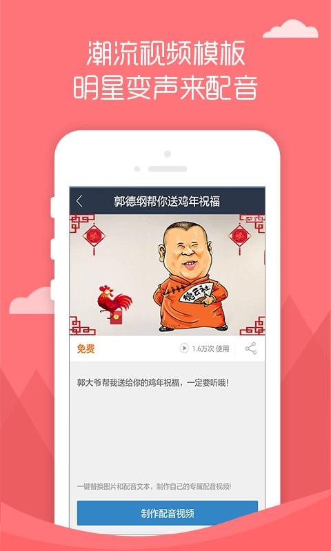 视频配音专家软件