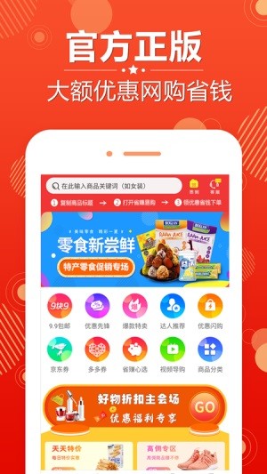 省赚软件
