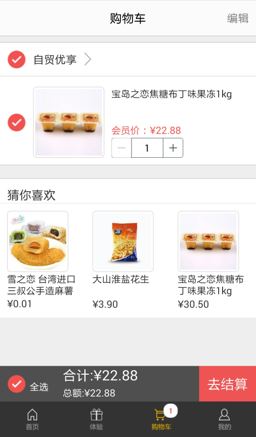 Lafta自贸优享软件