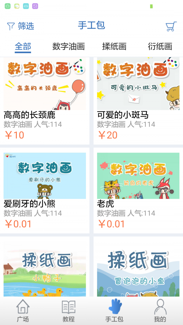 随心手记软件