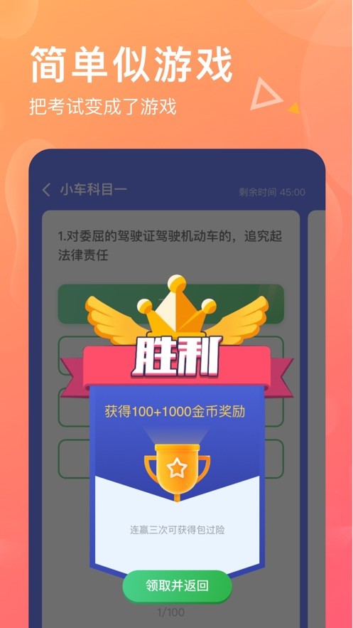 321职考软件