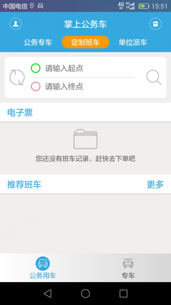 掌上公积金软件