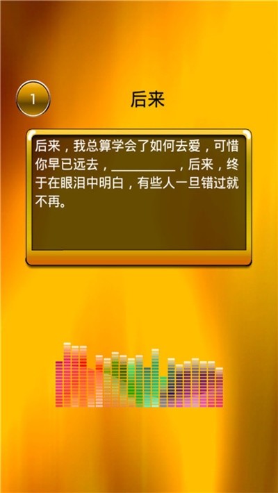 疯狂猜图二年级软件