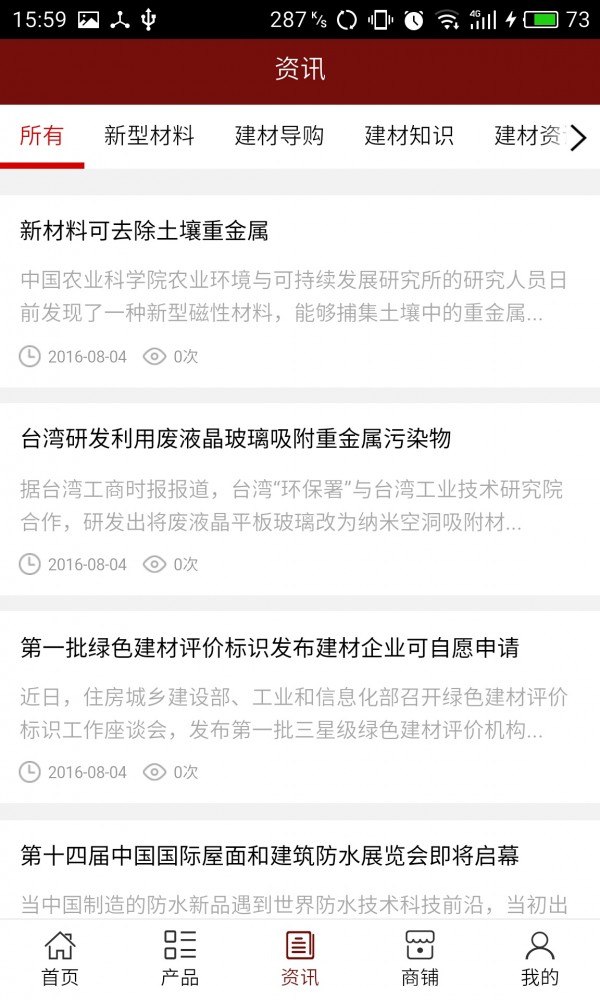 陕西建材卫浴网软件