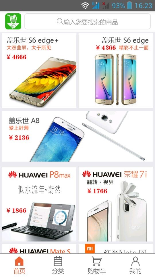 手机优化专家软件