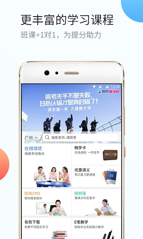 小升初英语必备单词软件
