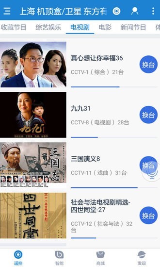 遥控精灵免红外版软件