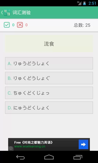 日语学习有声版软件