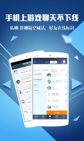 腾讯游戏助手软件