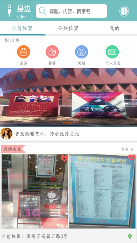 身边小视频软件