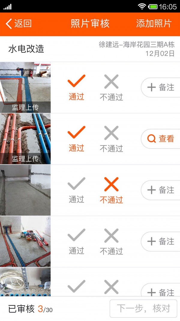 过家家ERP软件