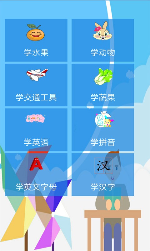 小半龙学动物软件