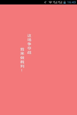 摇一摇抽签软件