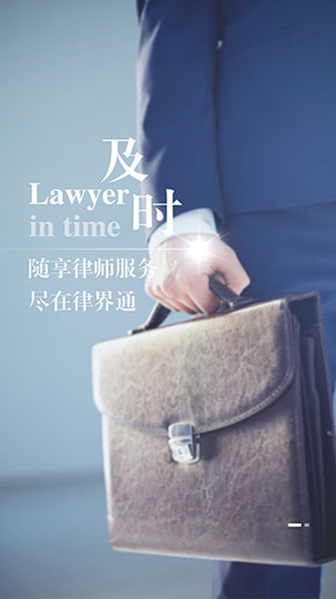 律界通用户端软件