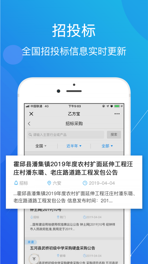 乙方软件