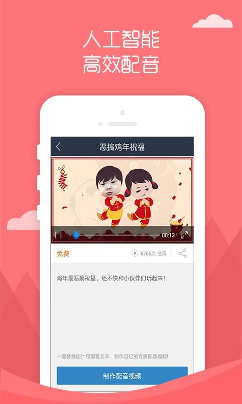 视频配音专家软件