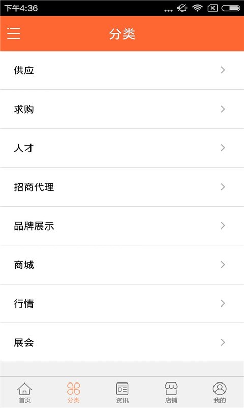 汽车配件采购平台软件