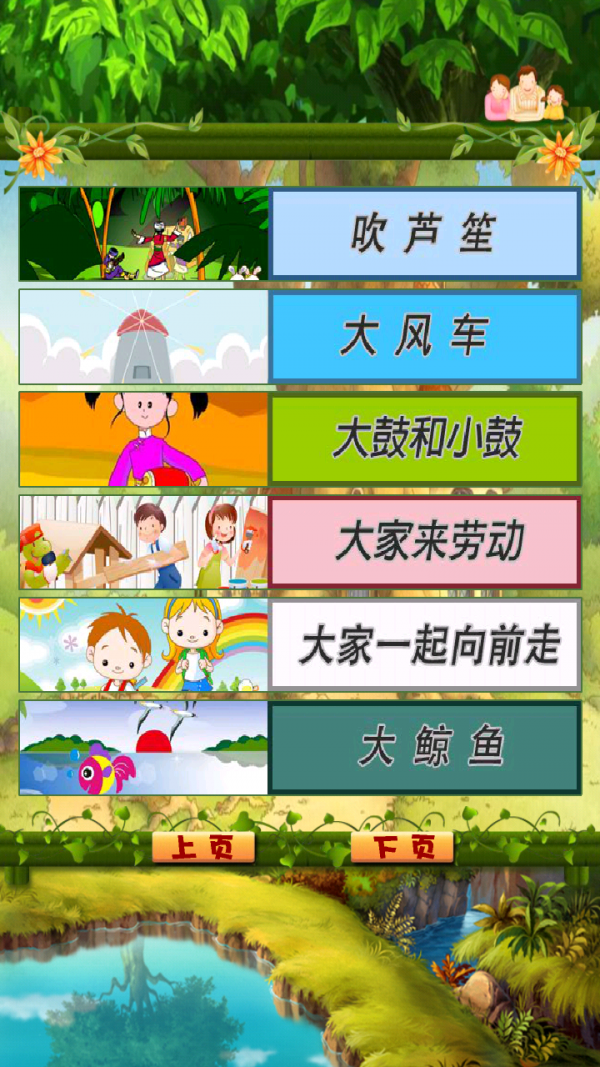 漂亮公主学儿歌软件