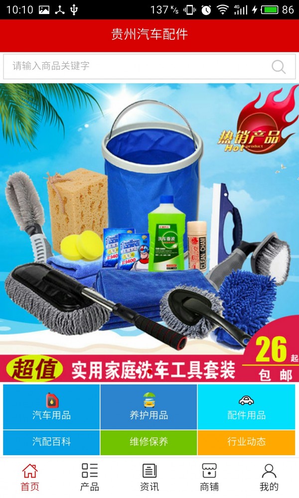 贵州汽车平台软件
