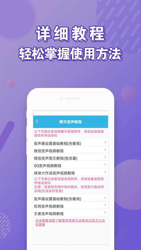 语音变声神器软件