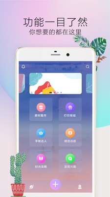 时光手帐Pro软件