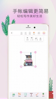 时光手帐Pro软件