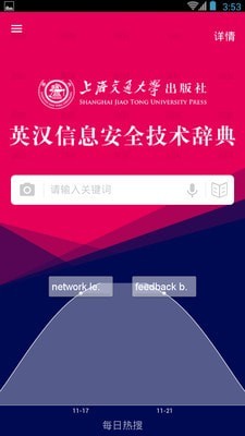 信息安全管家软件