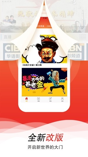 人民视频软件