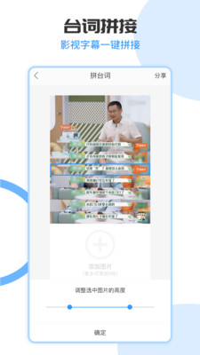图片合成软件