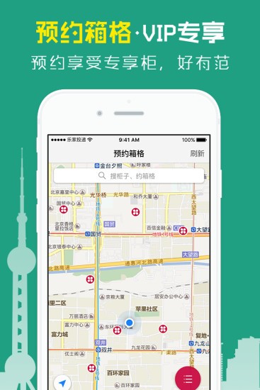 日日顺乐农软件