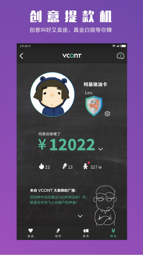 VCO共享充电软件