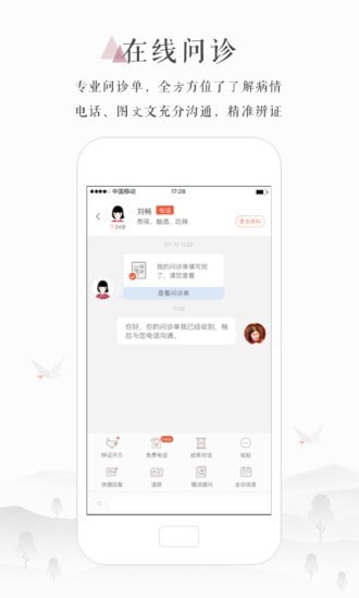 小鹿医生版软件