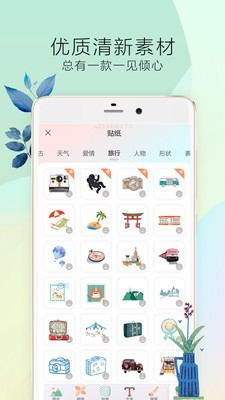 时光手帐Pro软件