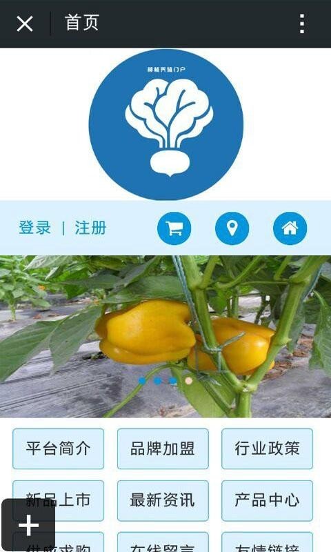 种植养殖网软件