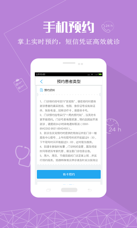 掌上兰考软件