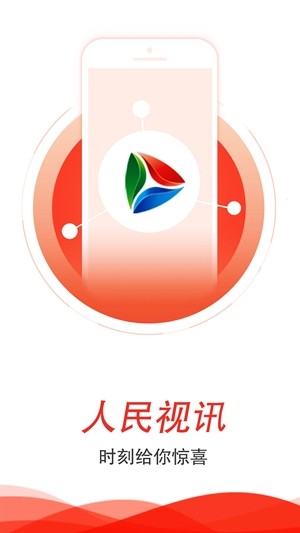 人民视频软件
