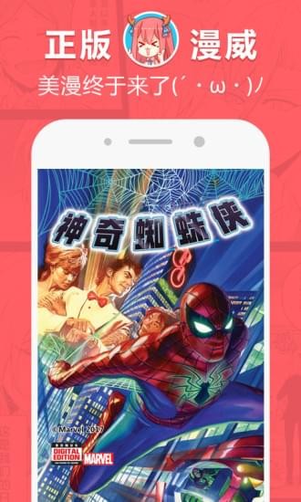 网易漫画软件