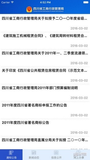 四川移动和百信软件