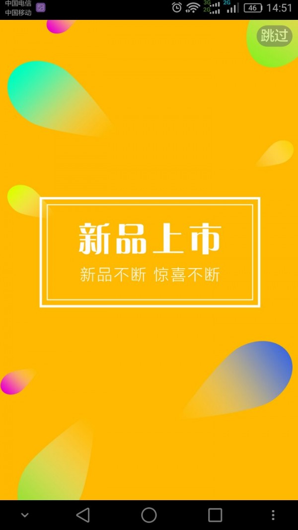 幸福家园软件
