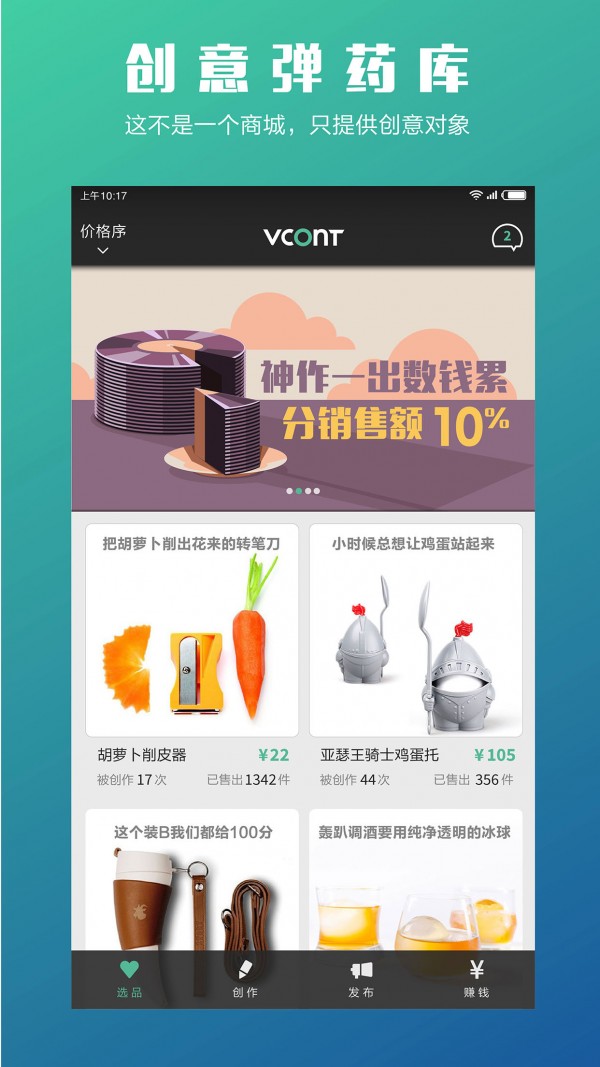 VCO共享充电软件