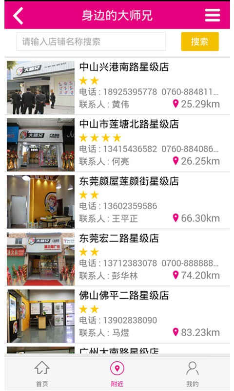 大师兄数据恢复精灵软件