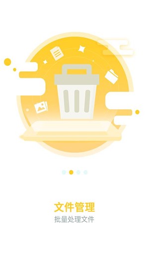 安全清理卫士软件
