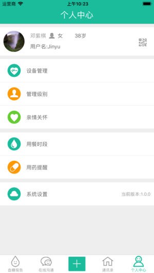 云度软件