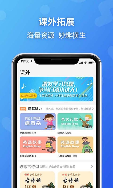 E英语宝新标准版软件