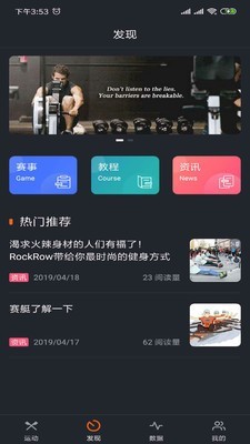 RockRow软件