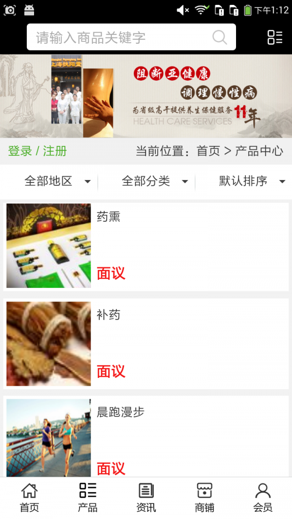 河北养老门户平台软件