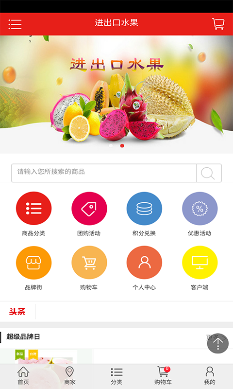 进出口雨具软件