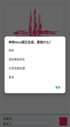 喵星人相机软件