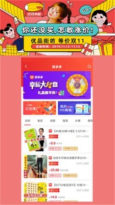 优品街零售通软件